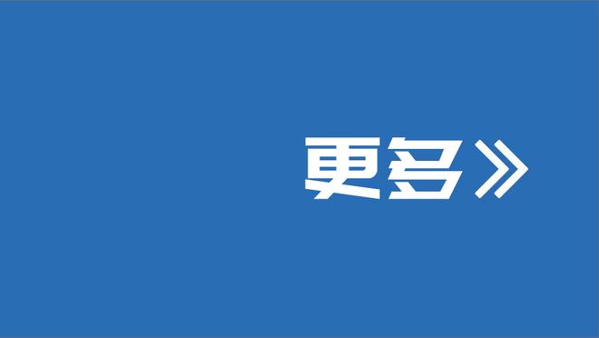 蒙蒂：我们让背靠背的爵士靠失误&篮板拿30分 难以理解 是我的锅